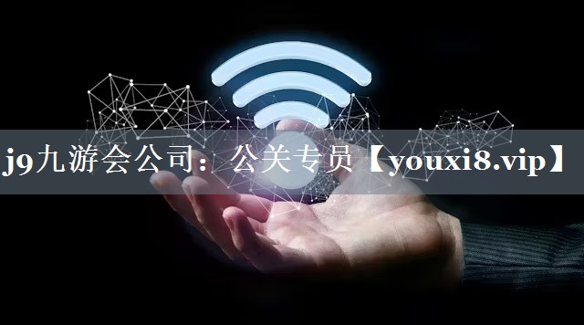 公关专员