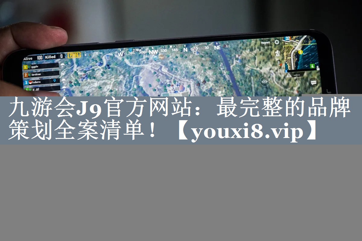 最完整的品牌策划全案清单！